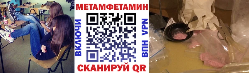 АМФЕТАМИН Розовый  магазин    Шатура 
