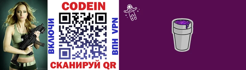 Кодеин напиток Lean (лин) это клад Шатура